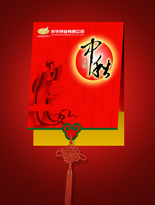 宣传册设计-永华饼业
