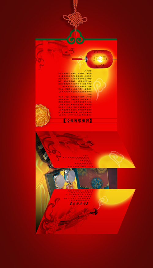 宣传册设计-永华饼业