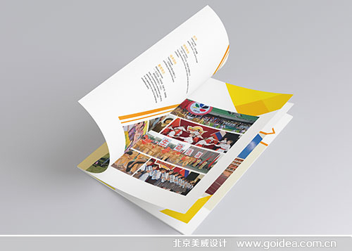 展示宣传册设计