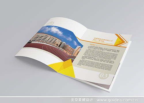 展示宣传册设计