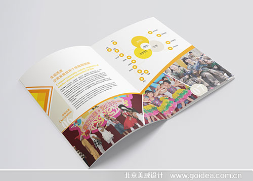 展示宣传册设计