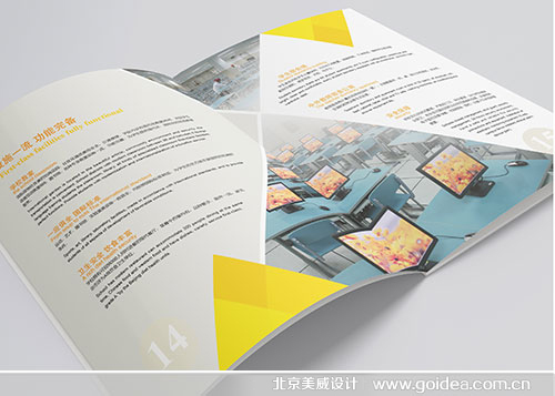 展示宣传册设计