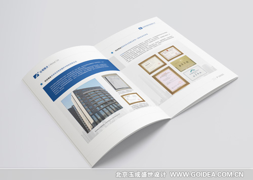 物业公司画册设计