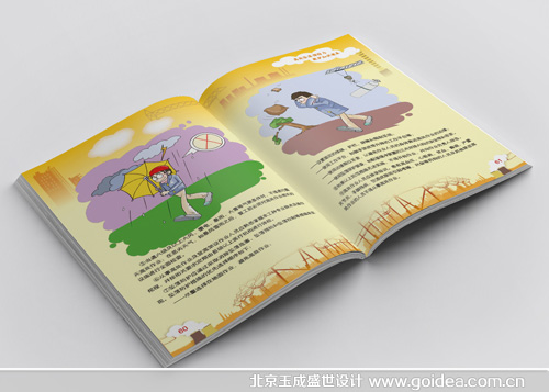 高处坠落知识手册设计