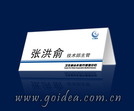 桌牌设计、名片设计、传真纸设计、信封设计、信纸设计