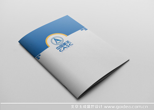 中国航天画册设计、宣传册设计、手册设计