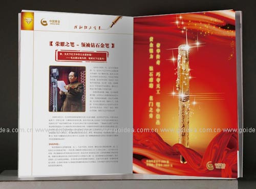 中国黄金金笔宣传设计