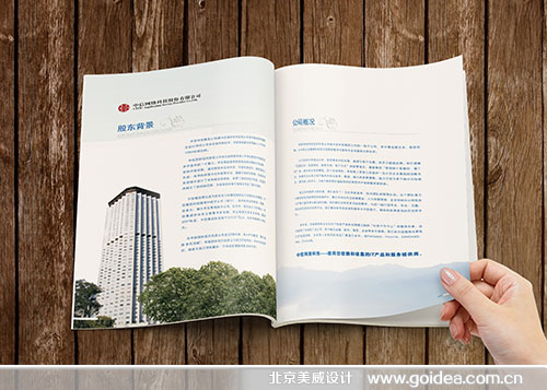 科技公司企业-画册设计